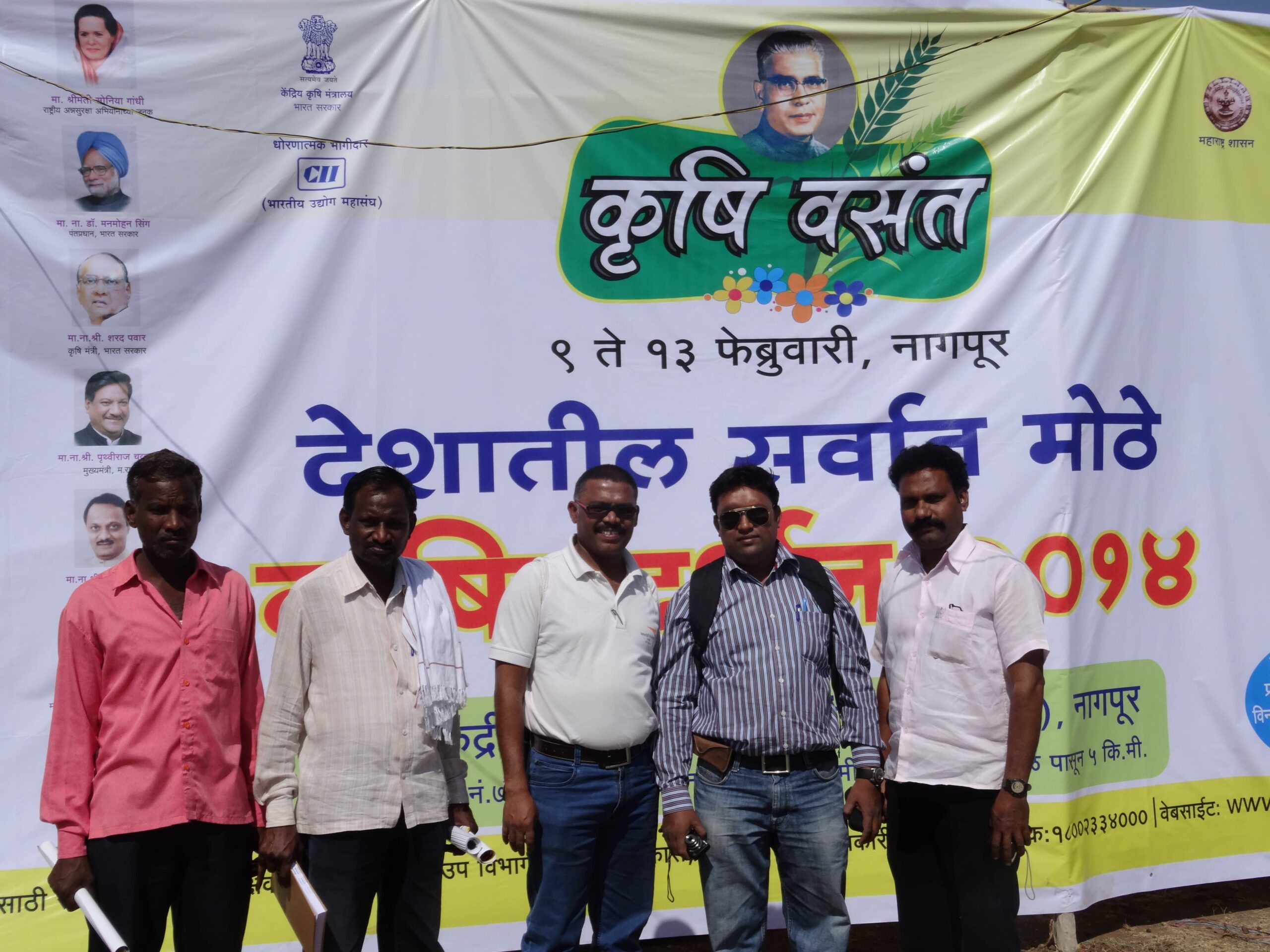 Agriculture exhibition